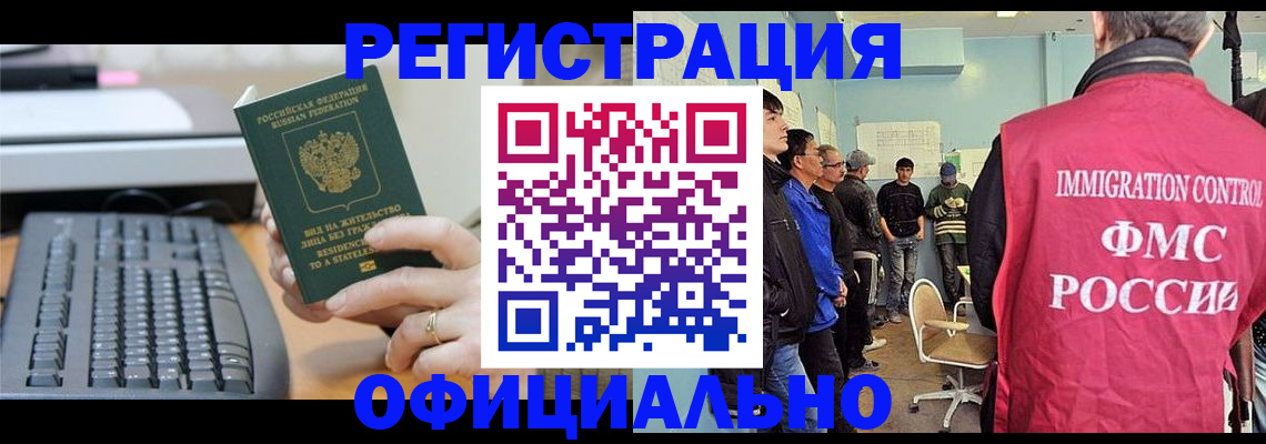 прописка ребенка в Керчи